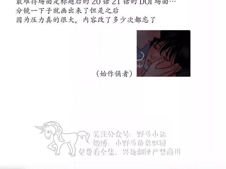野画集/夜春宫[耽美]韩漫全集-休刊无删减无遮挡章节图片 