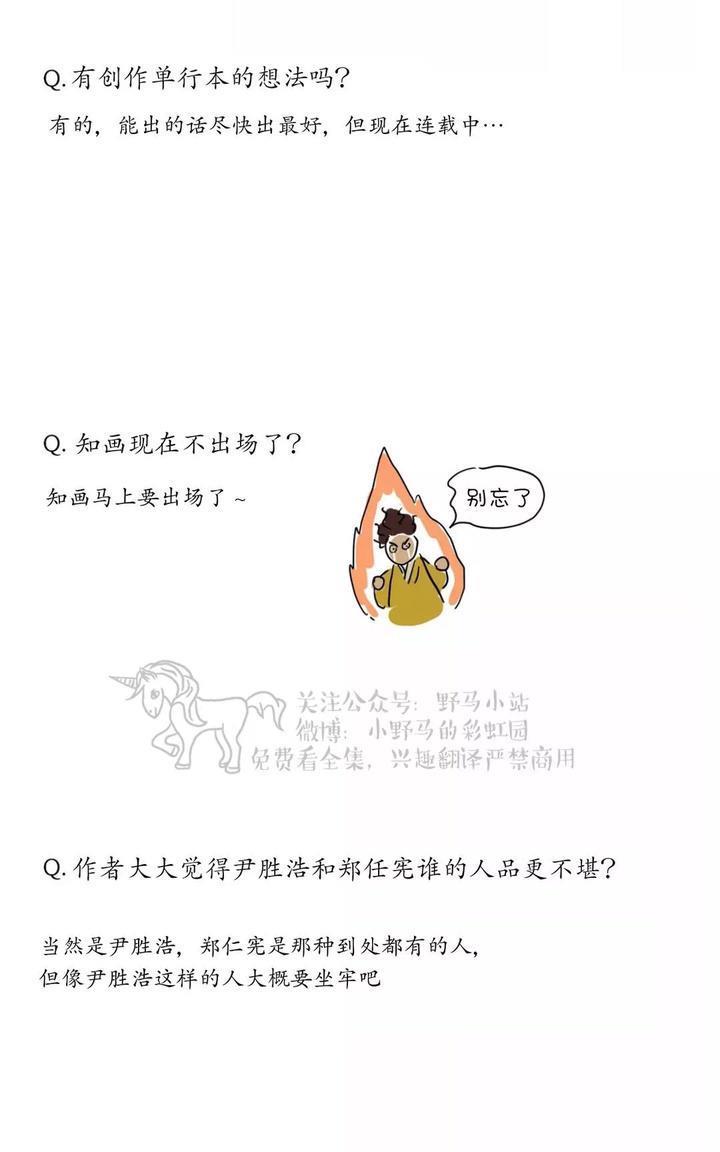野画集/夜春宫[耽美]韩漫全集-休刊无删减无遮挡章节图片 
