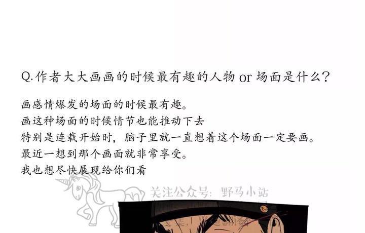 野画集/夜春宫[耽美]韩漫全集-休刊无删减无遮挡章节图片 