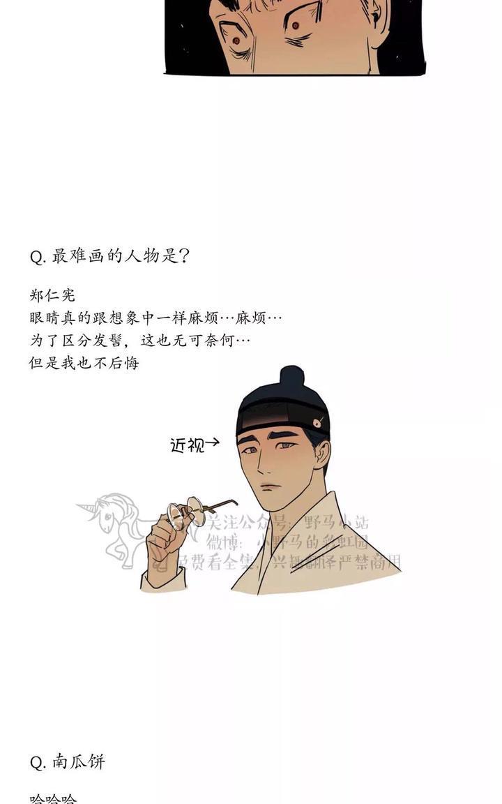 野画集/夜春宫[耽美]韩漫全集-休刊无删减无遮挡章节图片 