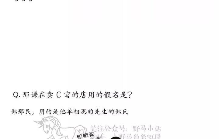 野画集/夜春宫[耽美]韩漫全集-休刊无删减无遮挡章节图片 