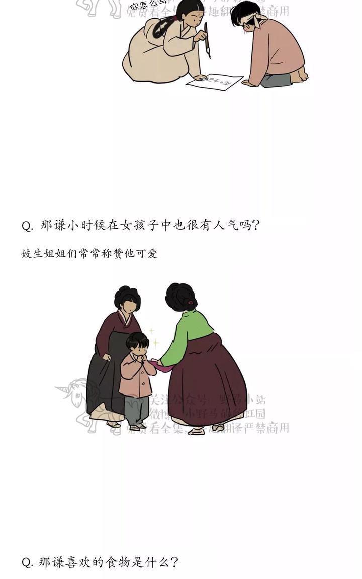 野画集/夜春宫[耽美]韩漫全集-休刊无删减无遮挡章节图片 