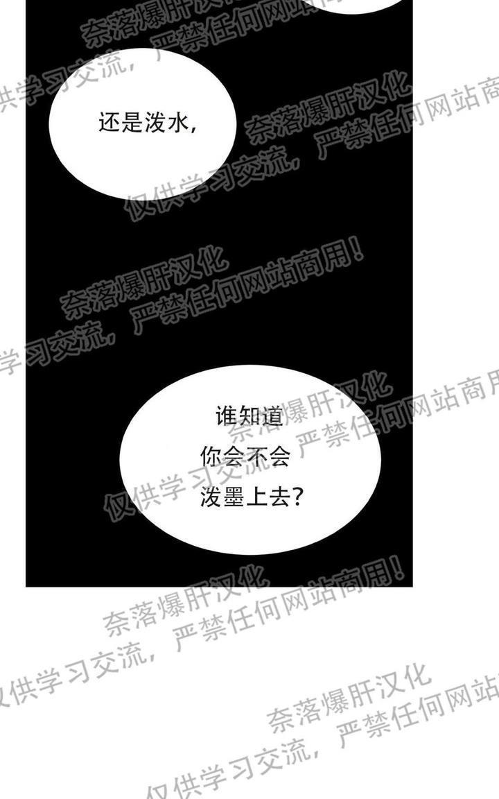 野画集/夜春宫[耽美]韩漫全集-第16话无删减无遮挡章节图片 