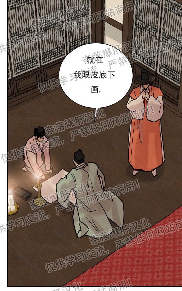 野画集/夜春宫[耽美]韩漫全集-第16话无删减无遮挡章节图片 
