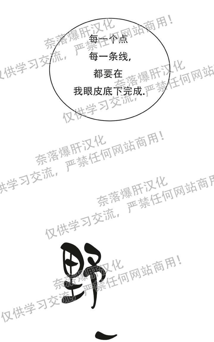 野画集/夜春宫[耽美]韩漫全集-第16话无删减无遮挡章节图片 