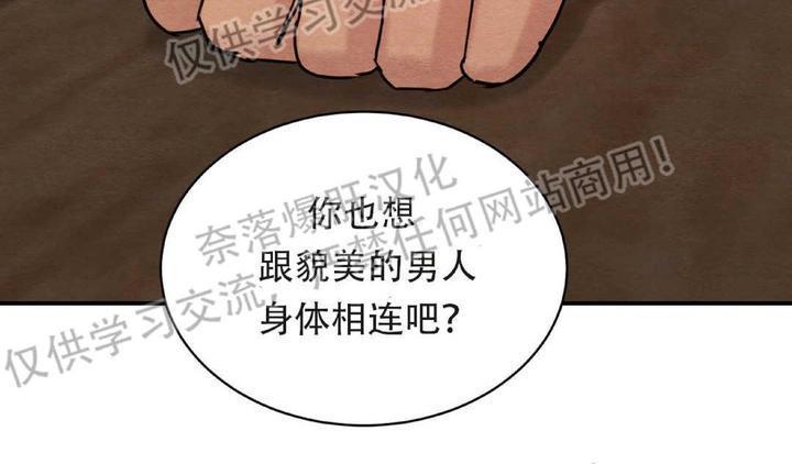 野画集/夜春宫[耽美]韩漫全集-第16话无删减无遮挡章节图片 