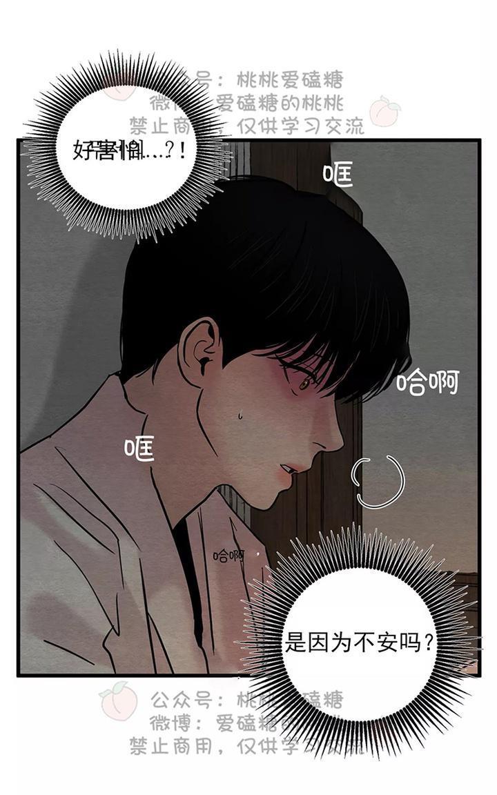 野画集/夜春宫[耽美]韩漫全集-第35话无删减无遮挡章节图片 