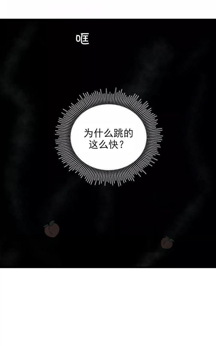 野画集/夜春宫[耽美]韩漫全集-第35话无删减无遮挡章节图片 