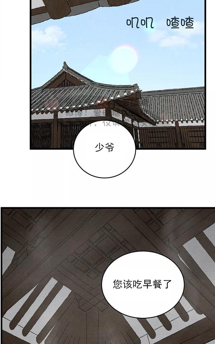 野画集/夜春宫[耽美]韩漫全集-第35话无删减无遮挡章节图片 