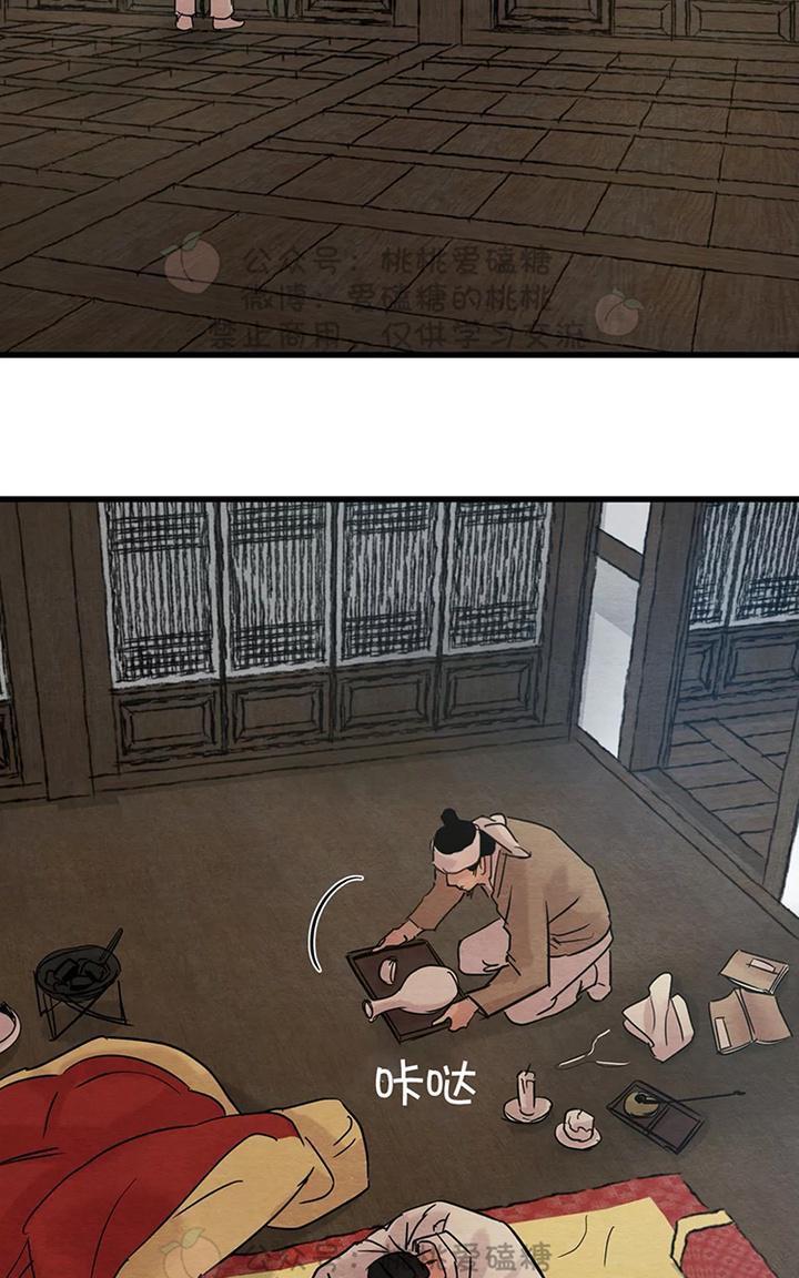 野画集/夜春宫[耽美]韩漫全集-第35话无删减无遮挡章节图片 