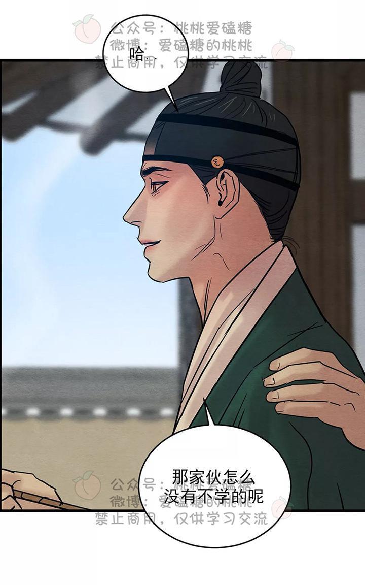 野画集/夜春宫[耽美]韩漫全集-第35话无删减无遮挡章节图片 