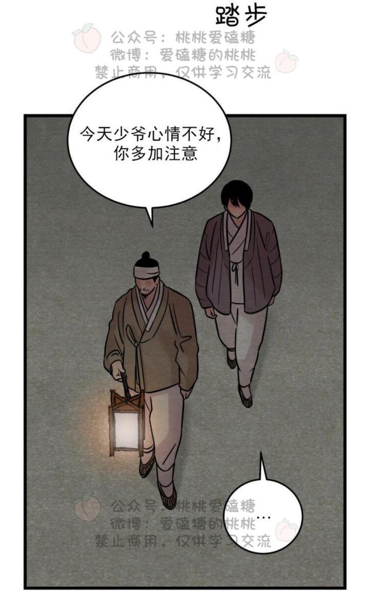 野画集/夜春宫[耽美]韩漫全集-第36话无删减无遮挡章节图片 