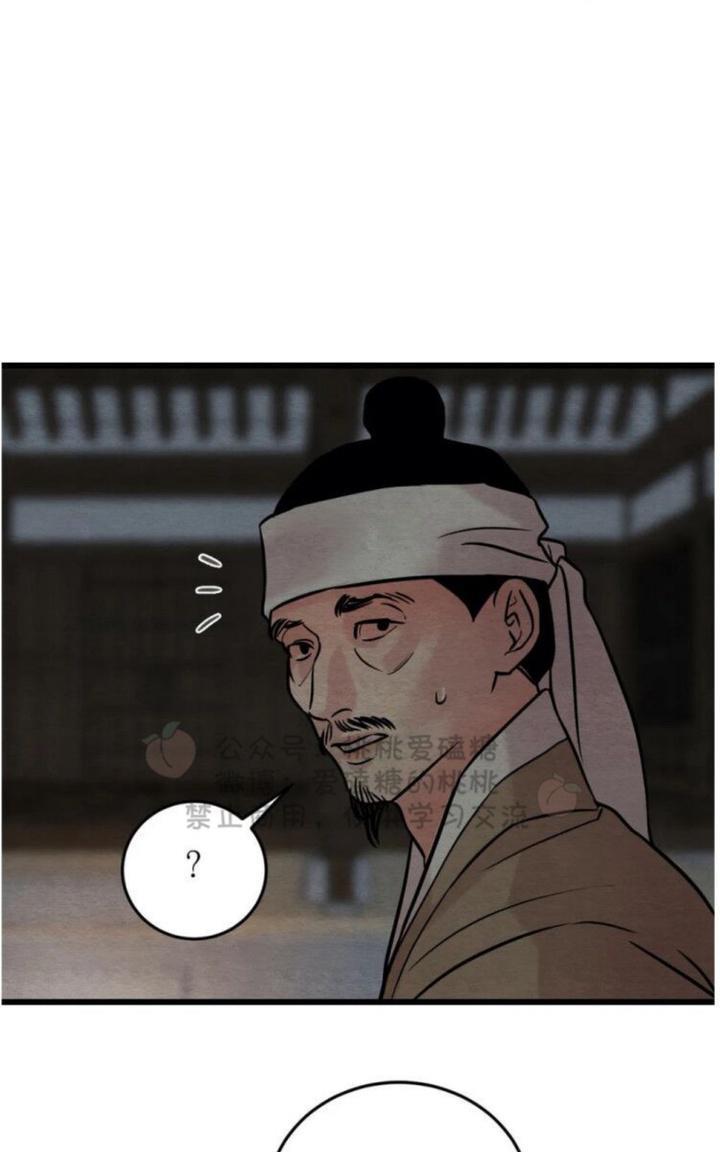 野画集/夜春宫[耽美]韩漫全集-第36话无删减无遮挡章节图片 