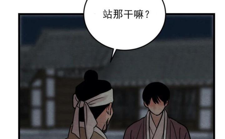 野画集/夜春宫[耽美]韩漫全集-第36话无删减无遮挡章节图片 