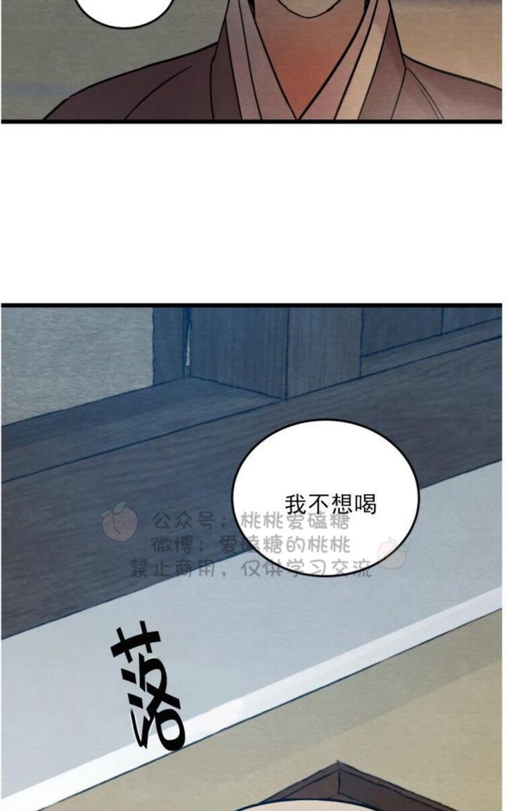 野画集/夜春宫[耽美]韩漫全集-第36话无删减无遮挡章节图片 