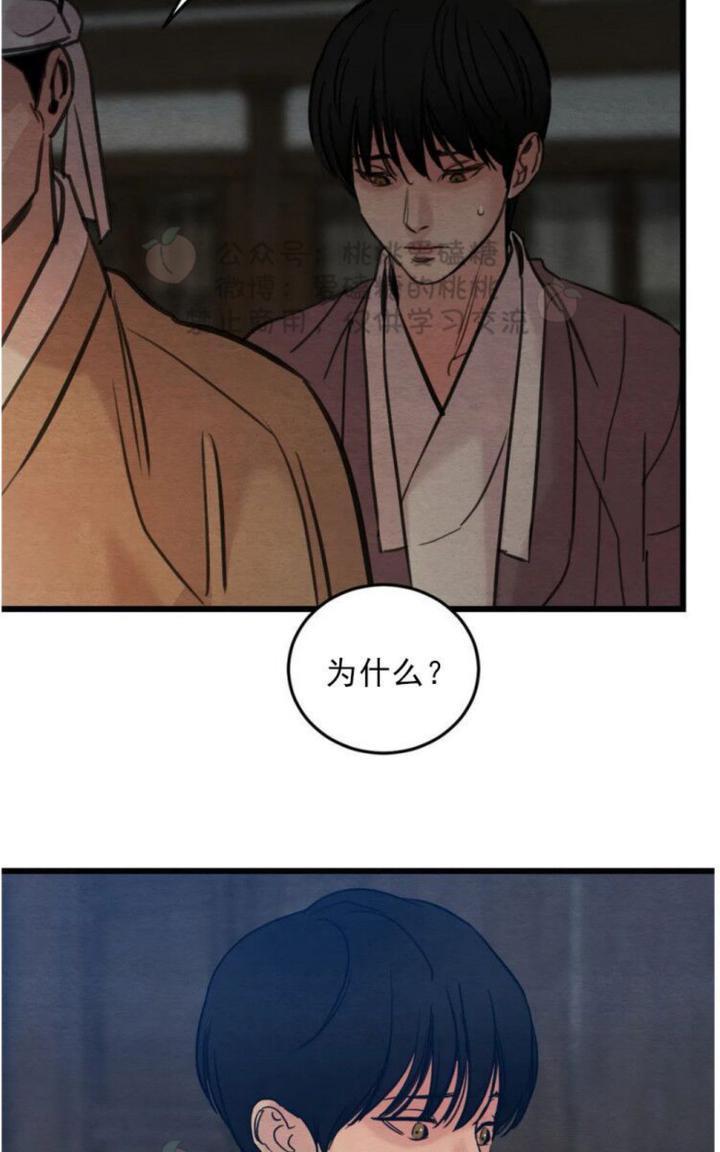 野画集/夜春宫[耽美]韩漫全集-第36话无删减无遮挡章节图片 
