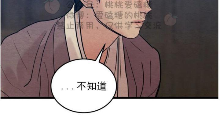 野画集/夜春宫[耽美]韩漫全集-第36话无删减无遮挡章节图片 