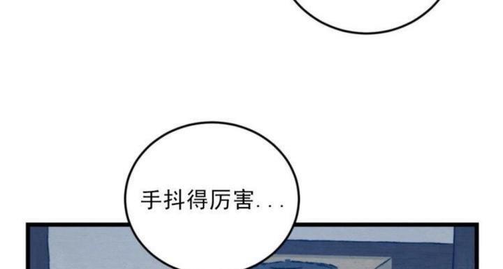 野画集/夜春宫[耽美]韩漫全集-第36话无删减无遮挡章节图片 