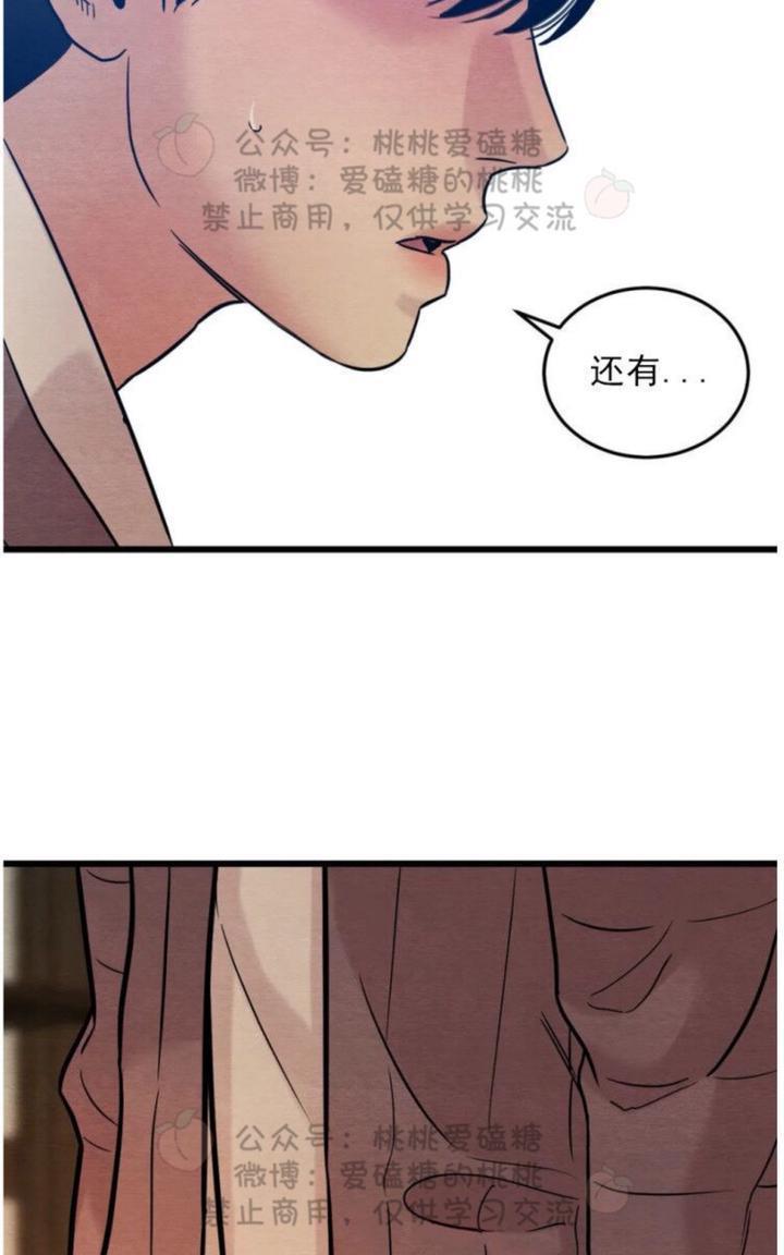 野画集/夜春宫[耽美]韩漫全集-第36话无删减无遮挡章节图片 