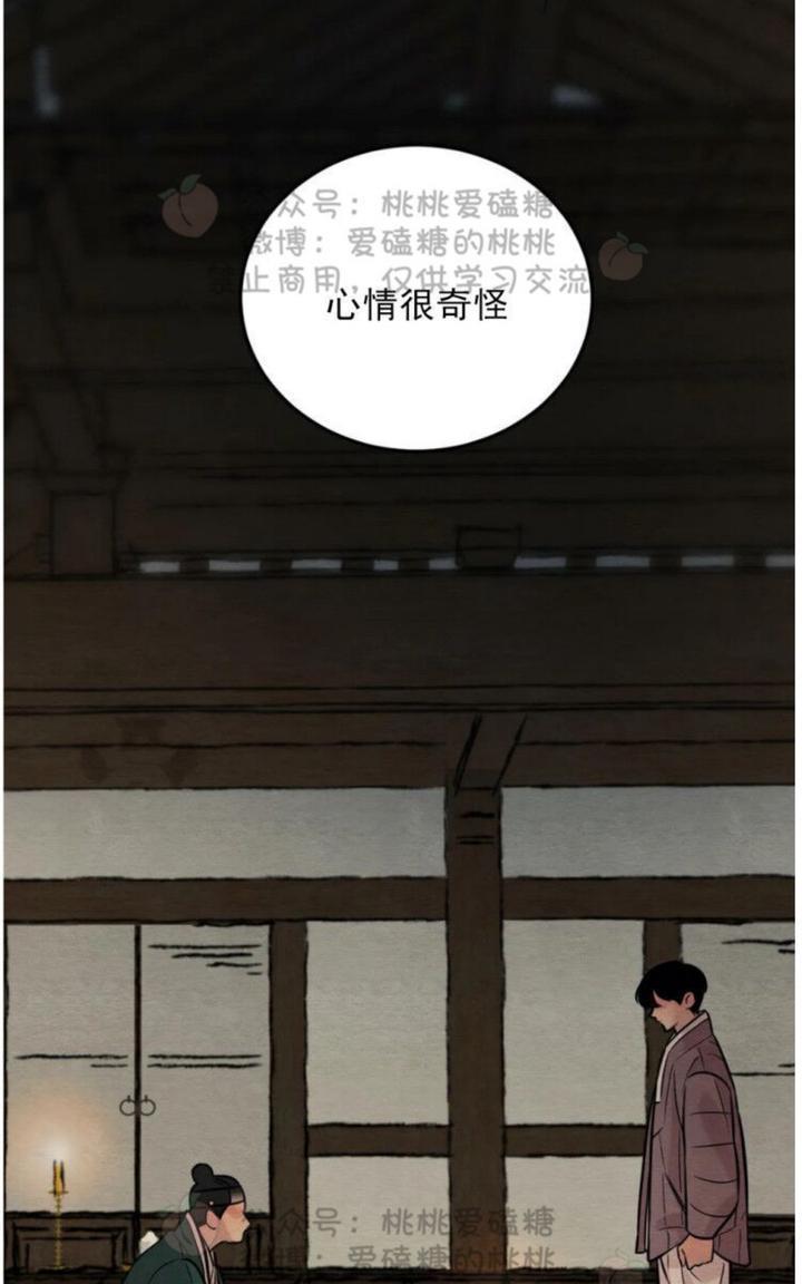 野画集/夜春宫[耽美]韩漫全集-第36话无删减无遮挡章节图片 