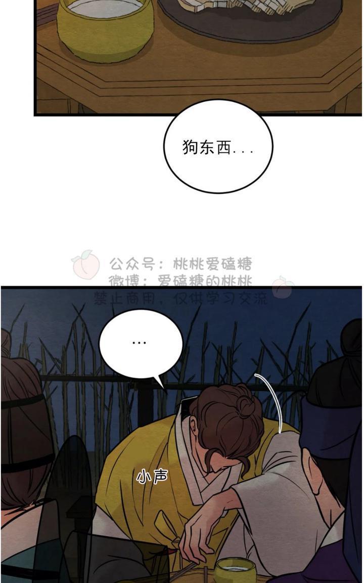 野画集/夜春宫[耽美]韩漫全集-第36话无删减无遮挡章节图片 