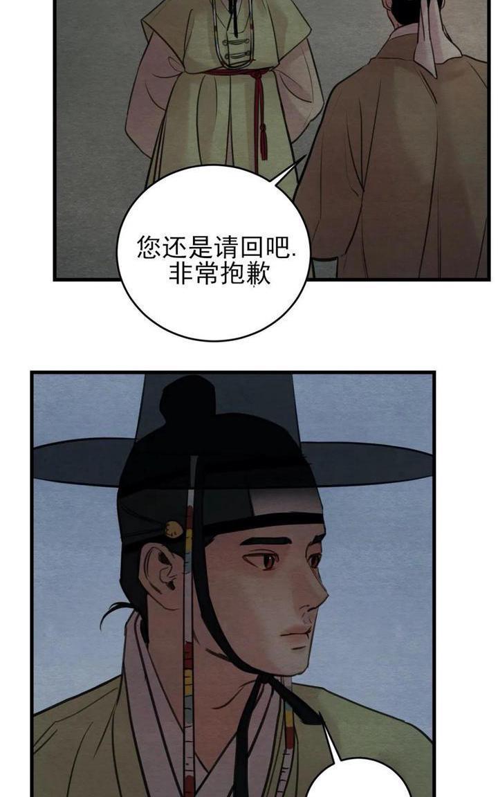 野画集/夜春宫[耽美]韩漫全集-第37话无删减无遮挡章节图片 