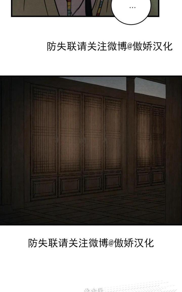 野画集/夜春宫[耽美]韩漫全集-第37话无删减无遮挡章节图片 