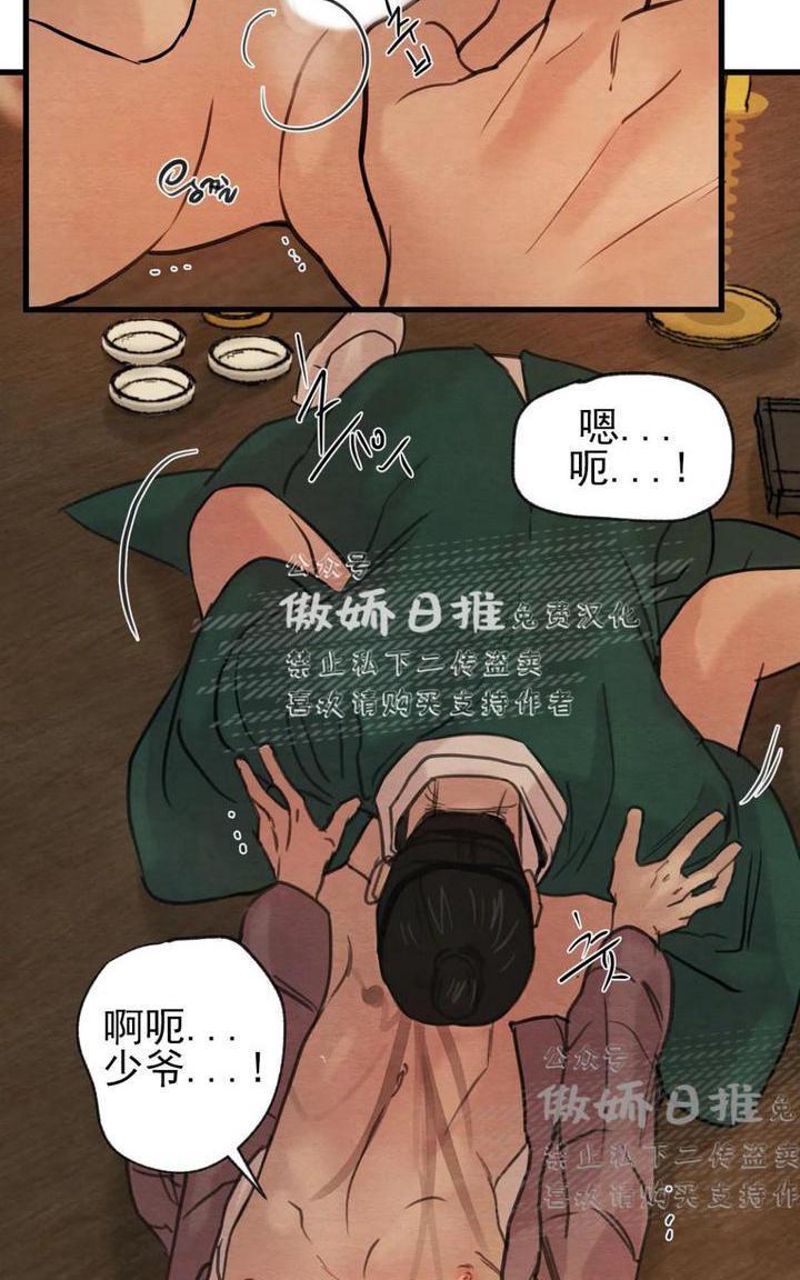 野画集/夜春宫[耽美]韩漫全集-第37话无删减无遮挡章节图片 