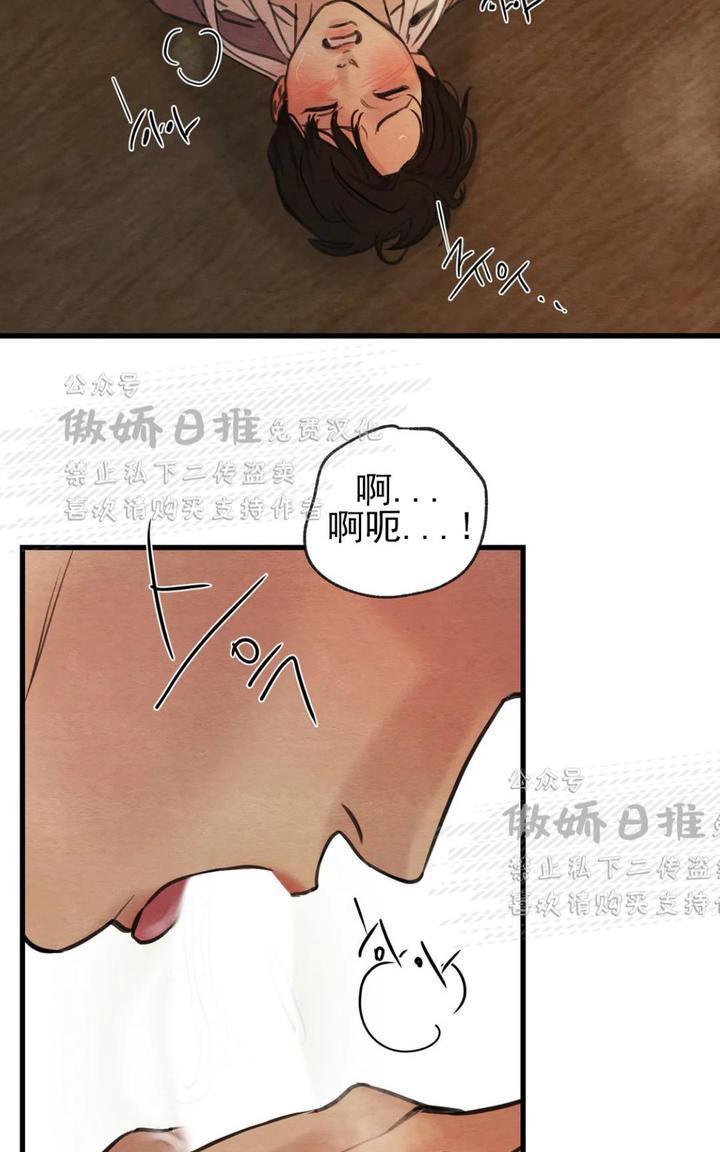 野画集/夜春宫[耽美]韩漫全集-第37话无删减无遮挡章节图片 
