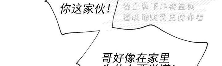 野画集/夜春宫[耽美]韩漫全集-第37话无删减无遮挡章节图片 