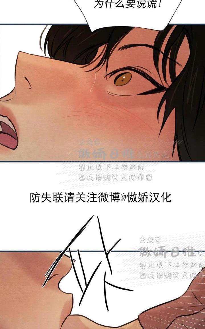 野画集/夜春宫[耽美]韩漫全集-第37话无删减无遮挡章节图片 