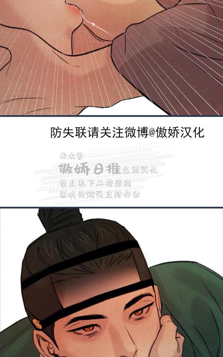 野画集/夜春宫[耽美]韩漫全集-第37话无删减无遮挡章节图片 