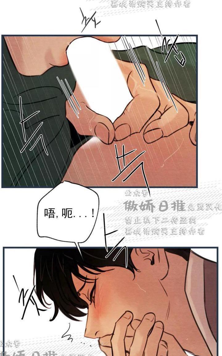 野画集/夜春宫[耽美]韩漫全集-第37话无删减无遮挡章节图片 
