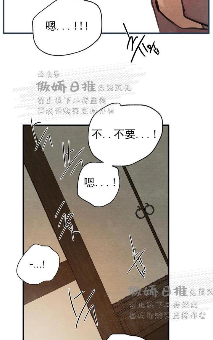 野画集/夜春宫[耽美]韩漫全集-第37话无删减无遮挡章节图片 