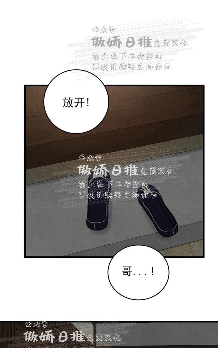 野画集/夜春宫[耽美]韩漫全集-第37话无删减无遮挡章节图片 