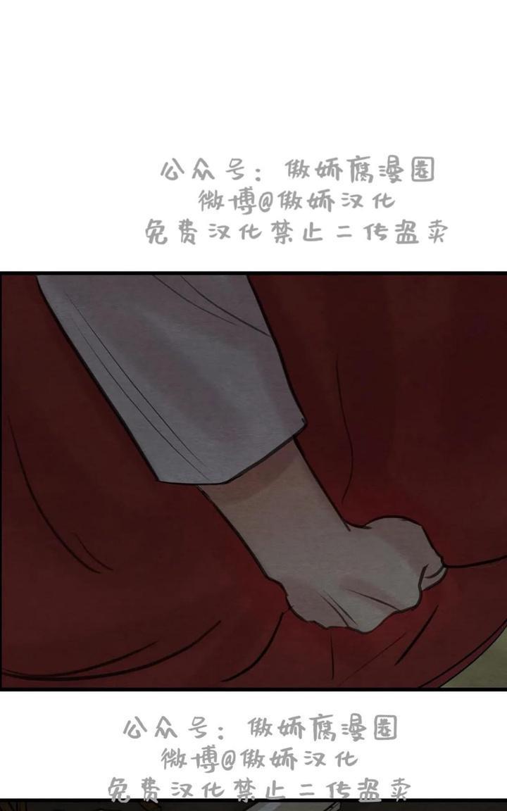野画集/夜春宫[耽美]韩漫全集-第38话无删减无遮挡章节图片 