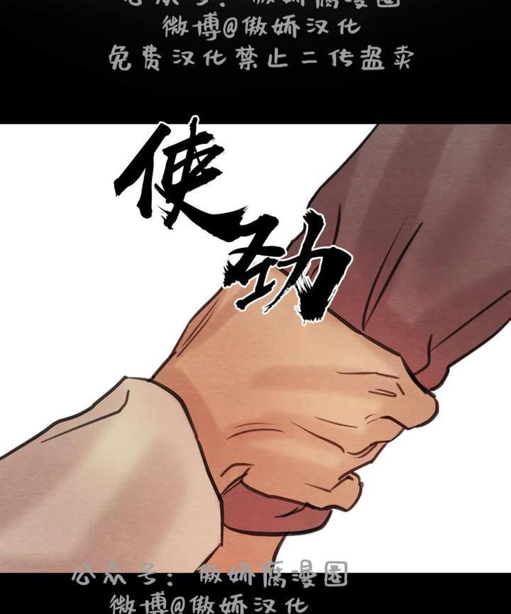 野画集/夜春宫[耽美]韩漫全集-第38话无删减无遮挡章节图片 