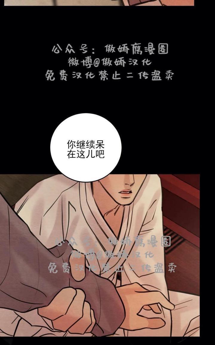 野画集/夜春宫[耽美]韩漫全集-第38话无删减无遮挡章节图片 