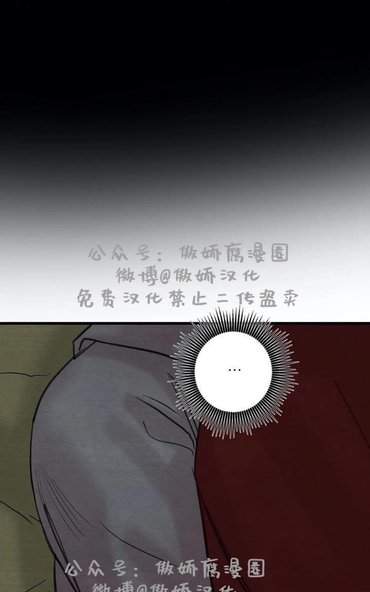 野画集/夜春宫[耽美]韩漫全集-第38话无删减无遮挡章节图片 