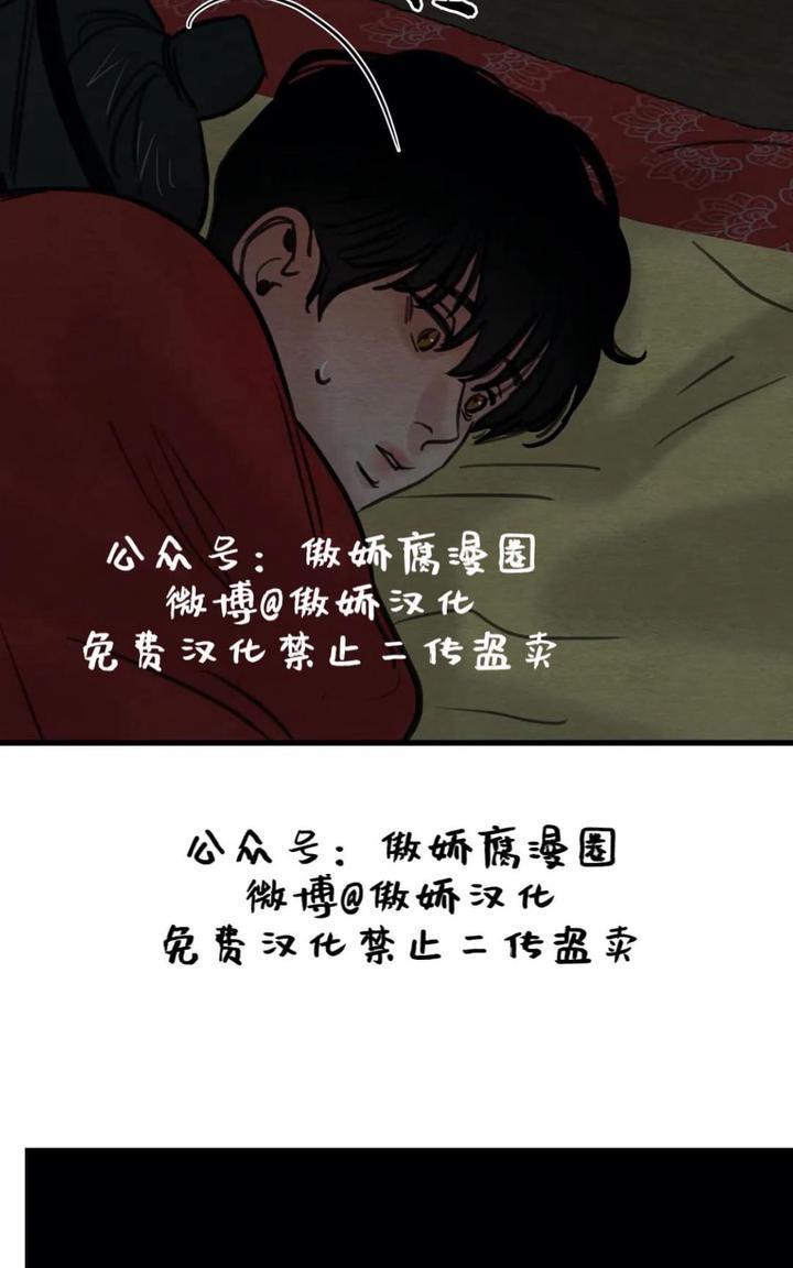 野画集/夜春宫[耽美]韩漫全集-第38话无删减无遮挡章节图片 