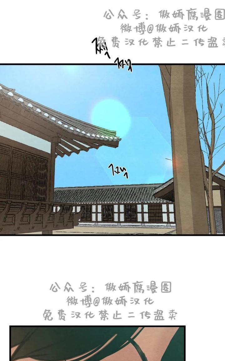野画集/夜春宫[耽美]韩漫全集-第38话无删减无遮挡章节图片 
