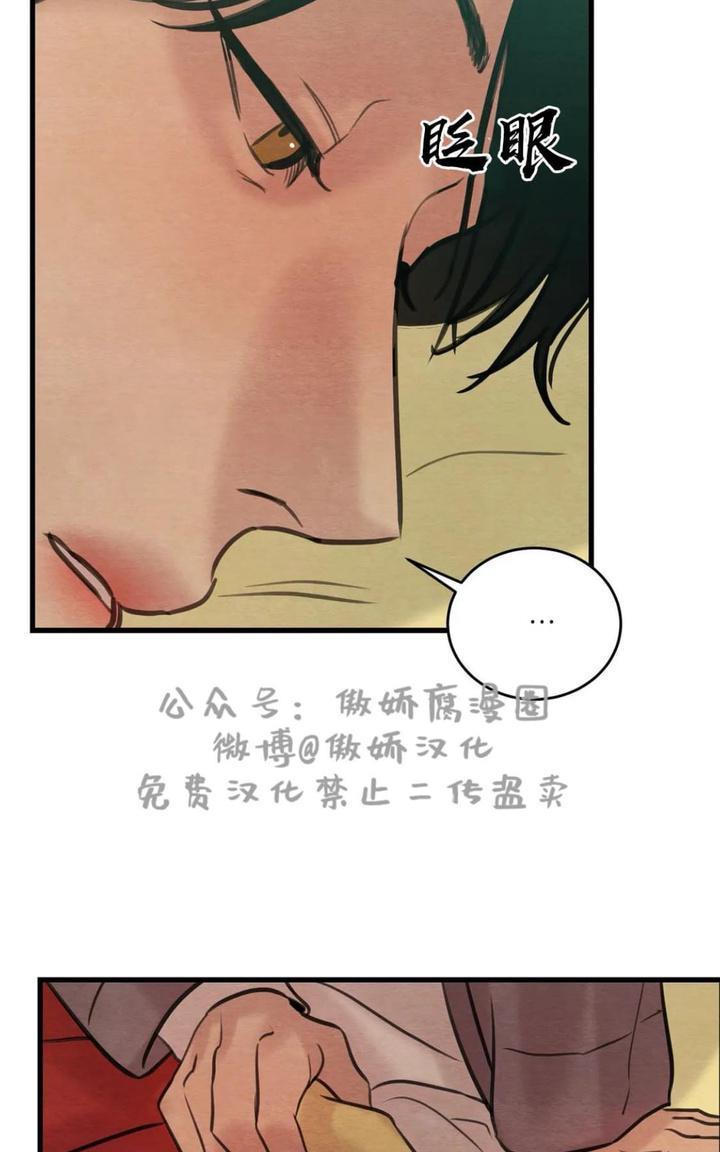 野画集/夜春宫[耽美]韩漫全集-第38话无删减无遮挡章节图片 