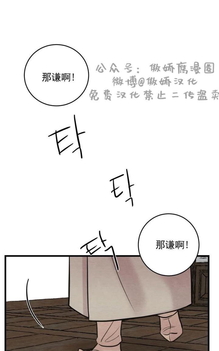 野画集/夜春宫[耽美]韩漫全集-第38话无删减无遮挡章节图片 