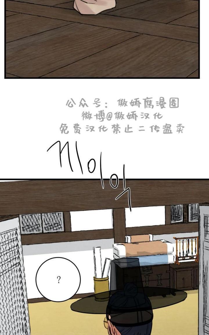 野画集/夜春宫[耽美]韩漫全集-第38话无删减无遮挡章节图片 