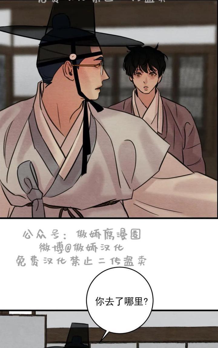 野画集/夜春宫[耽美]韩漫全集-第38话无删减无遮挡章节图片 
