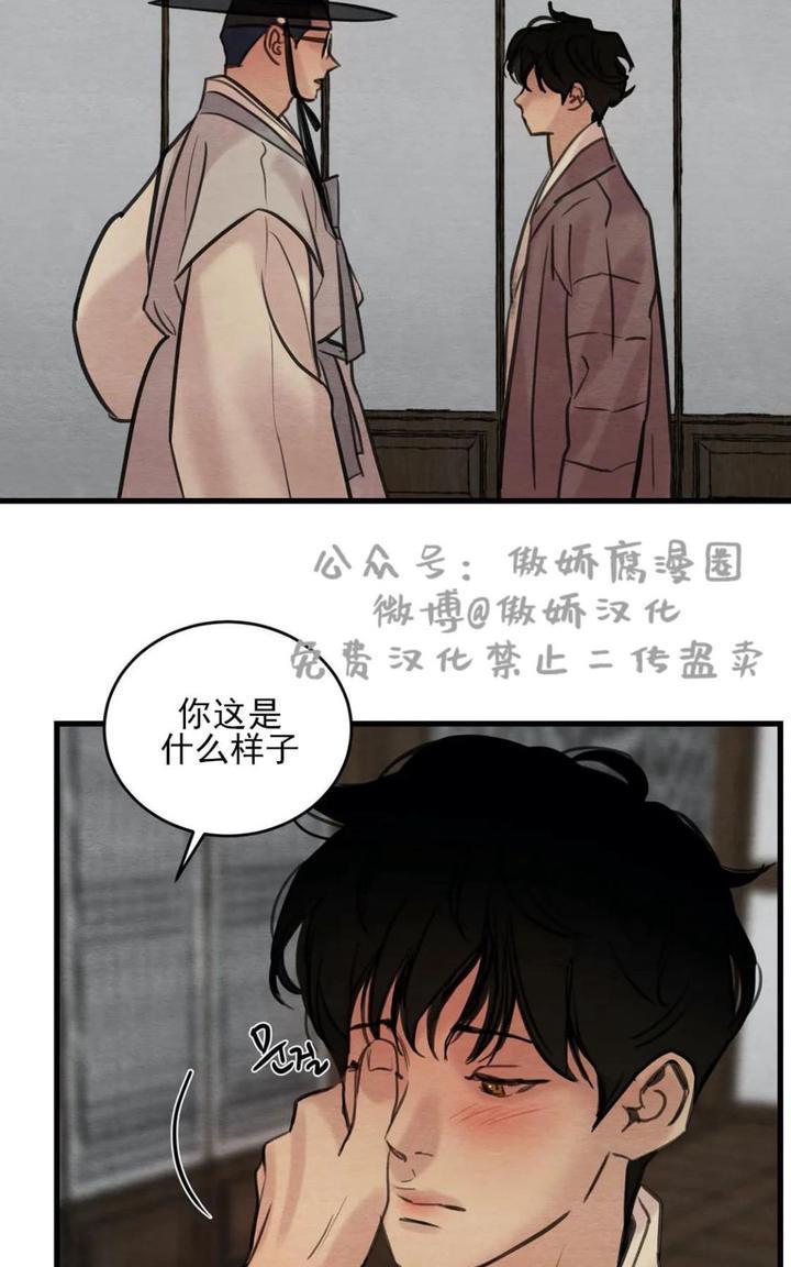 野画集/夜春宫[耽美]韩漫全集-第38话无删减无遮挡章节图片 