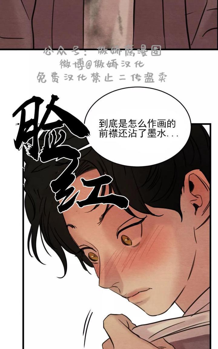 野画集/夜春宫[耽美]韩漫全集-第38话无删减无遮挡章节图片 
