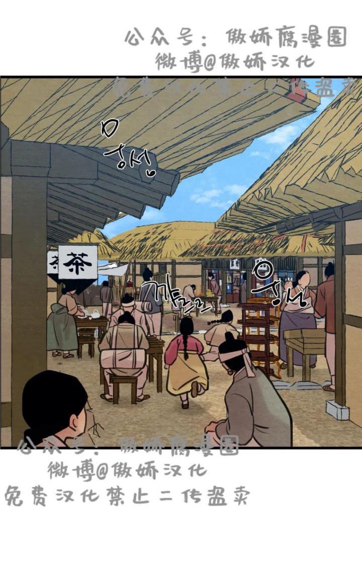 野画集/夜春宫[耽美]韩漫全集-第39话无删减无遮挡章节图片 