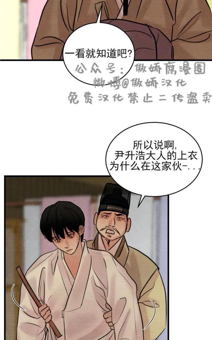 野画集/夜春宫[耽美]韩漫全集-第39话无删减无遮挡章节图片 