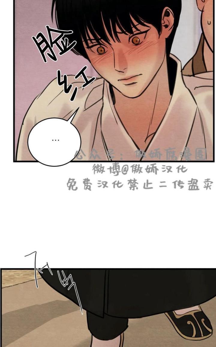 野画集/夜春宫[耽美]韩漫全集-第39话无删减无遮挡章节图片 